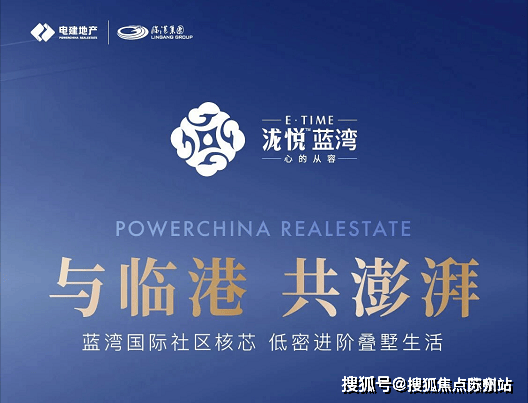 -2024年电建地产泷悦蓝湾楼盘详情-户型配套马德里竞技携手K8泷悦蓝湾-售楼中